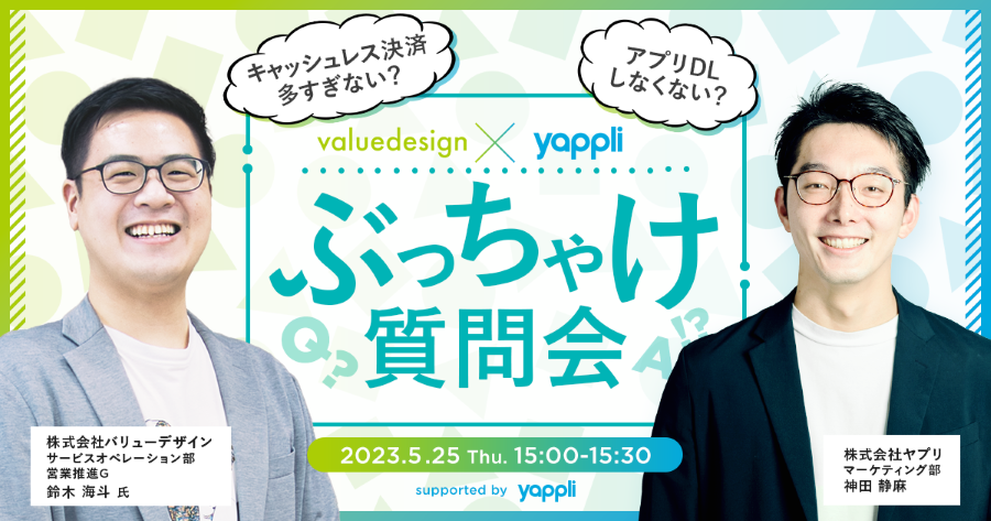 230525_valuedesign_1200x6301.png
